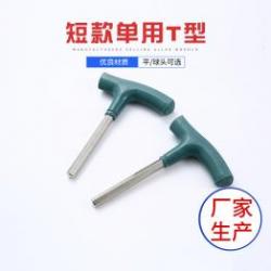 內(nèi)六角扳手小圓頭的作用！