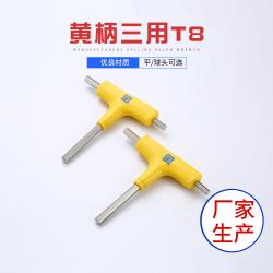 內(nèi)六角扳手：防滑手柄設(shè)計(jì)，應(yīng)對(duì)復(fù)雜操作環(huán)境