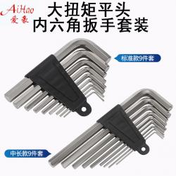 內(nèi)六角扳手：多樣手柄材質(zhì)，滿足個(gè)性需求